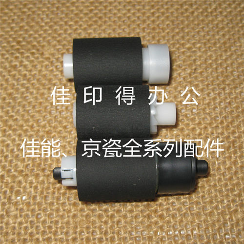 京瓷FS 1300 1110 1028 1128 1024 1124 1320 纸盒搓纸轮分离轮