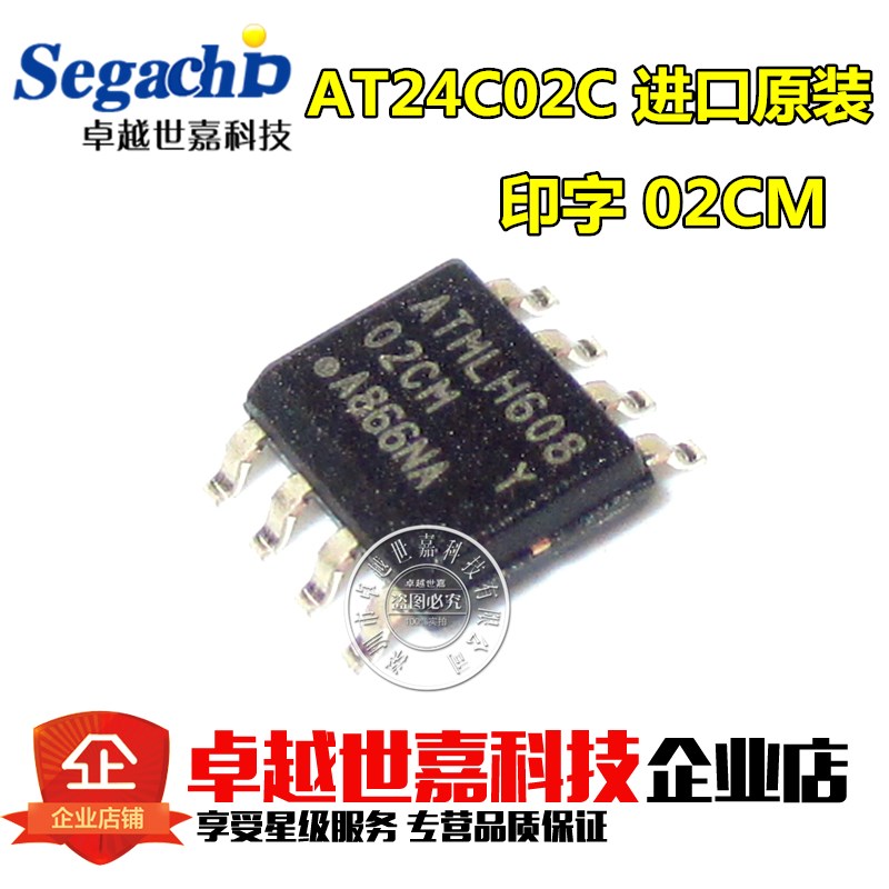 AT24C02C-SSHM-T 02CM 贴片SOP-8 AT24C02 全新进口原装正品