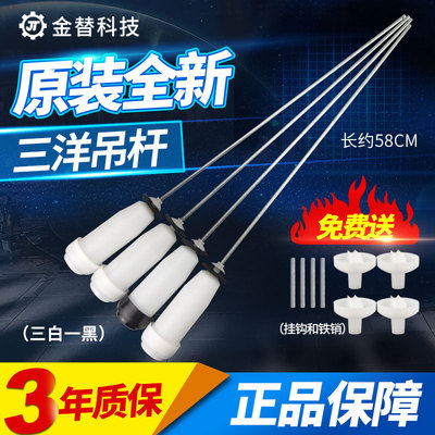 原装三洋帝度洗衣机吊杆XQB70-M718/S718  DB7518SN弹簧减震器