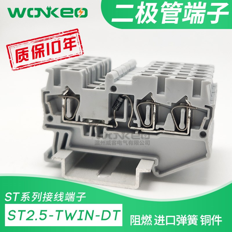 ST2.5TWIN-DT二极管弹簧接线端子三线一进二出快速端子配FBS10-5