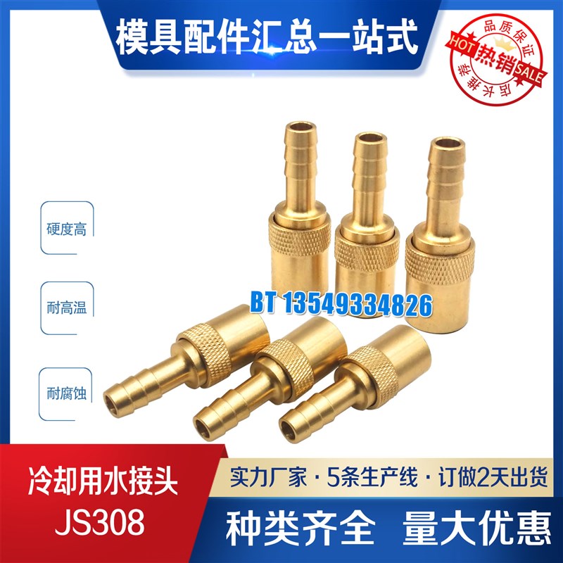 美标DME开放式快速换转宝塔插头JS-205 206 306 308 504 506 接头