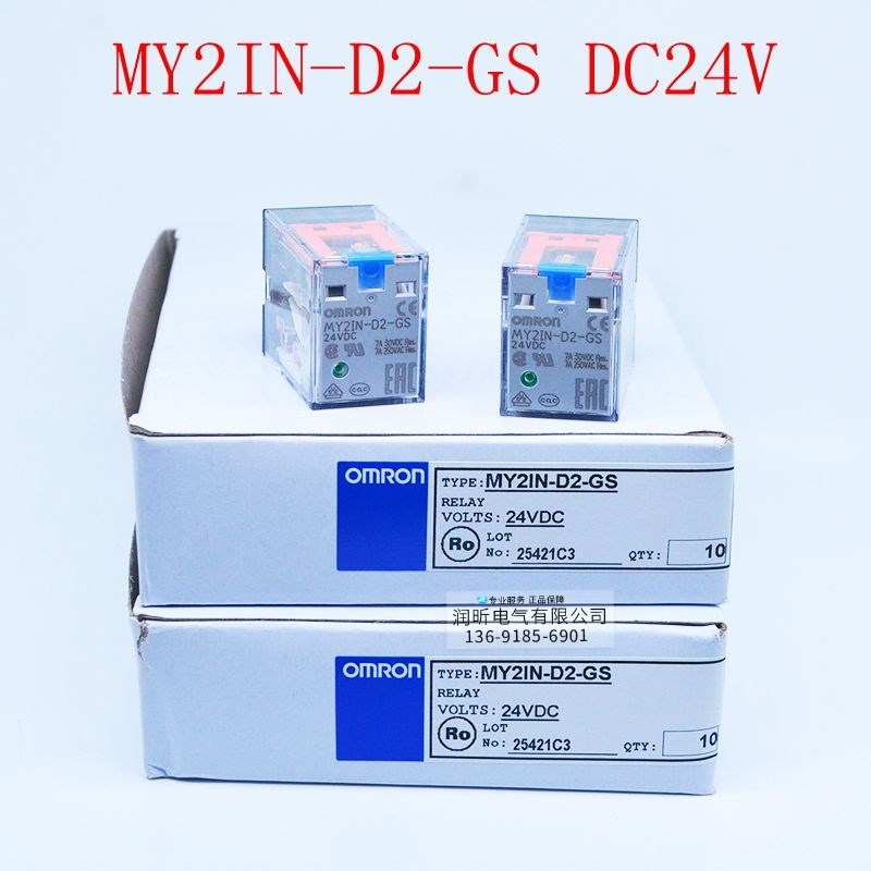原装正品继电器MY2IN-D2-GS /MY2IN-GS /MY4IN-GS DC24V AC220
