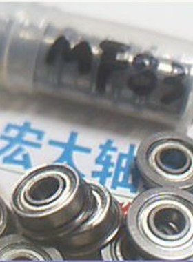 MF83ZZ RF830 F693 3*8*3 3x8x3 带法兰轴承内径3外径8高度3毫米