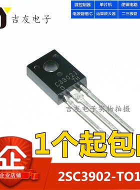 全新三极管2SA1507 2SC3902 A1507 C3902配对管