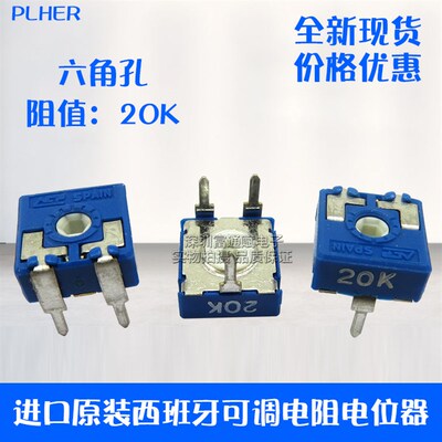 进口原装西班牙 可调电阻CA9MV-20KB2020卧式六角孔20KPT10电位器