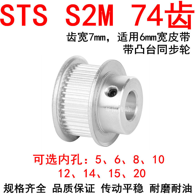 同步轮S2M74齿带宽6凸台BF内径5/6/8/10/12/14/15/20同步带轮S2M6