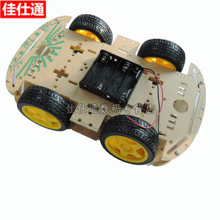 循迹 智能小车底盘 4WD 四轮驱动双层板4电机 DIY套件 避障