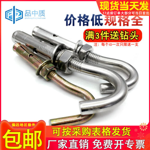 304/201不锈钢加长膨胀螺丝安装神器吊扇勾挂钩铁钩子M6M8M10