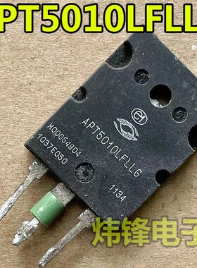 原装进口拆机 APT5010LFLLG 大功率MOS场效应管 测量好 可直拍