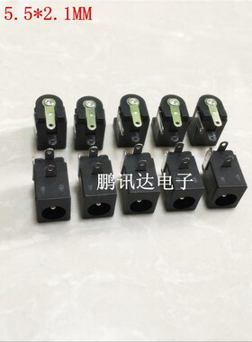 优质DC插座 DC-005电源插座5.5*2.1mm耐高温 PCB面板直插弯脚接口