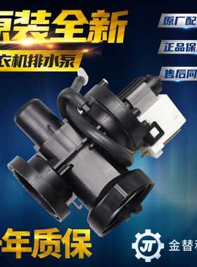 适用LG滚筒洗衣机排水泵5859EN1006B WD-C12245D/C12240D电机马达