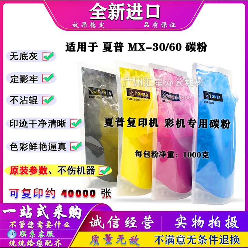 夏普 C 2621 3121 5081 6081 3081 3581 4081 R DV 碳粉 30 60CT