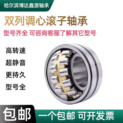 ZWZ双列调心滚子轴承22305 22306 22307 22308 22309 22310CA/W33