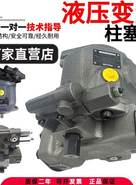 华德力士乐型变量柱塞泵A10VSO71DR/31R 28 18 100 140PPA液压泵