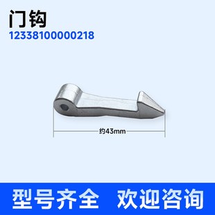 colorDX easyT60WX Z1028E小天鹅洗衣机门钩门扣 TG70 适用于美