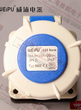 威浦 weipu 工业连接器 暗装直式插座  16A3芯 TYP5602 IP67