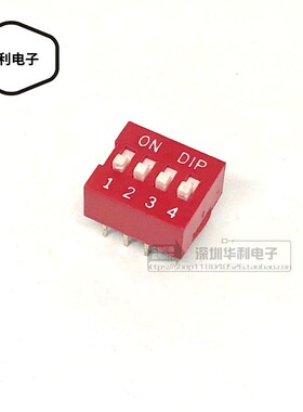 (红色)DS-04 拨码开关 4位 2.54MM脚距 编码开关 拨动开关