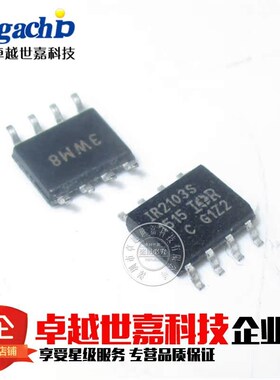全新进口原装 IR2103S IR2103 贴片电桥驱动芯片 贴片8脚SOP-8