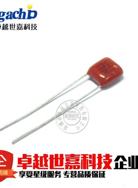 CBB薄膜电容 100V221J 220PF 5% 5mm脚距 220P 全新正品