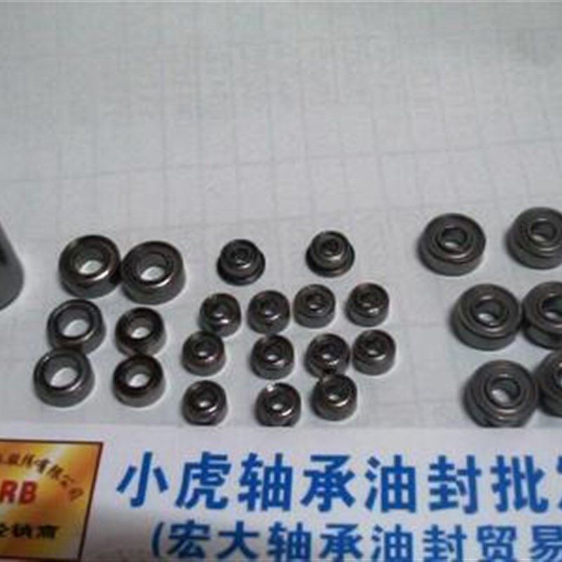 模型450型电动直升机玩具全套轴承26粒数量