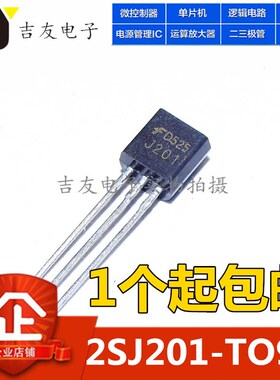 现货正品 直插三极管 2SJ201 J201 TO-92