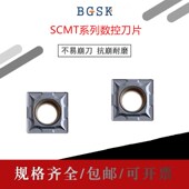 数控车刀片倒角刀片SCMT09T304 SCMT120404钢件不锈钢铸铁正方形