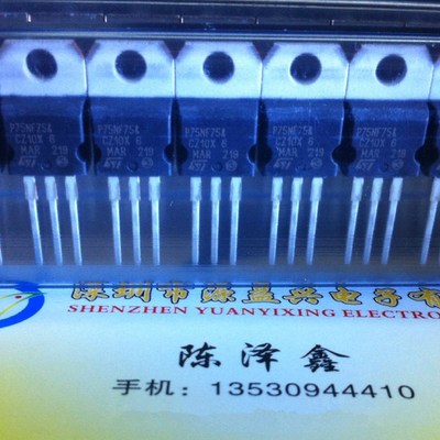 原装 电瓶车控制器 STP75NF75 P75NF75 TO-220三极管