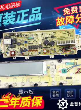 原装三洋滚筒洗衣机变频电脑板XQG80-L1088BHC/DG-L9088BHC主板
