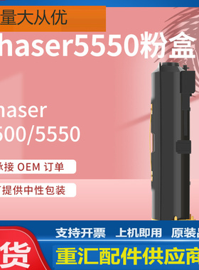 适用施乐5500粉盒phaser 5550硒鼓Xerox 106R01294碳粉113R00685