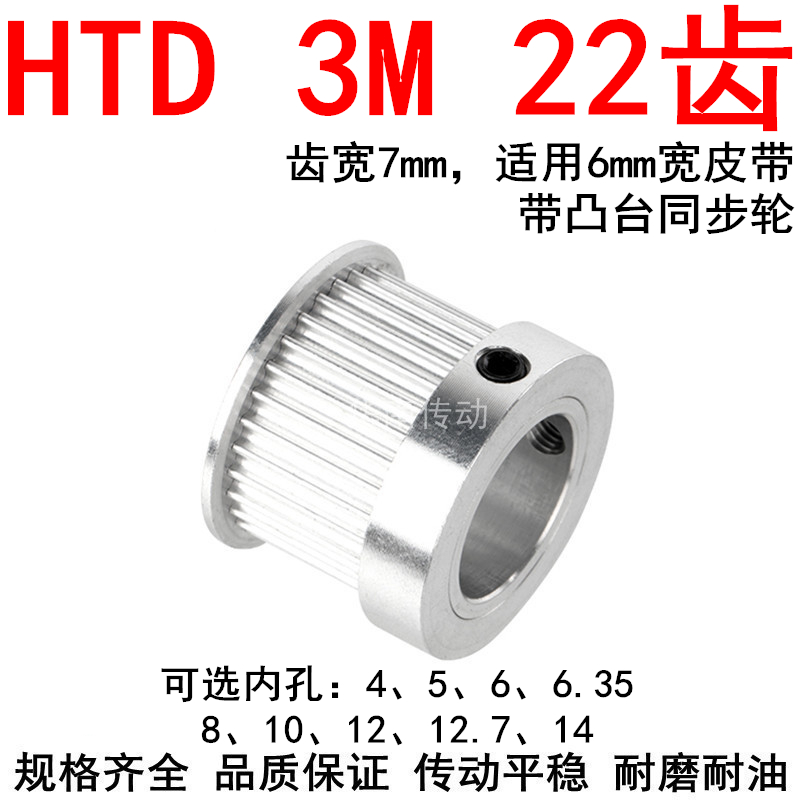 同步轮3M22齿K型带宽6内孔4/5/6/6.35/8/10/12/12.7/14同步带轮3M