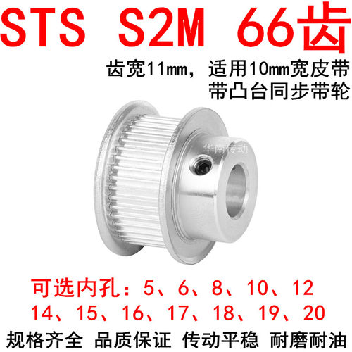 同步轮S2M66齿带宽10凸台BF内径568101214151617181920同步带轮2M