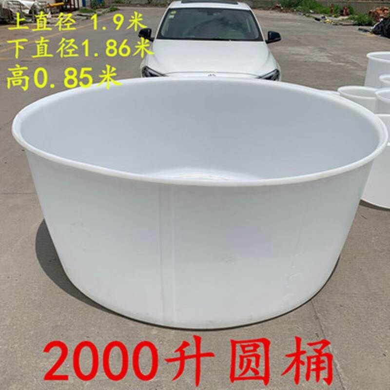 加厚食品级牛筋塑料发酵桶圆桶搅拌桶大水桶腌菜桶酿酒专用发酵桶
