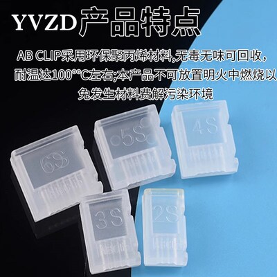 平衡头保护器AB扣航模无人机锂电池保护套充电头ABclip2s3s4s5s6S