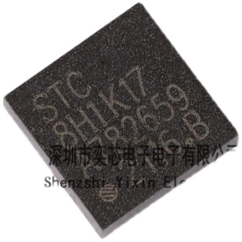 STC8H1K17-36I-QFN20 原厂全新 原装现货 STC8H1K17 单片机 MCU