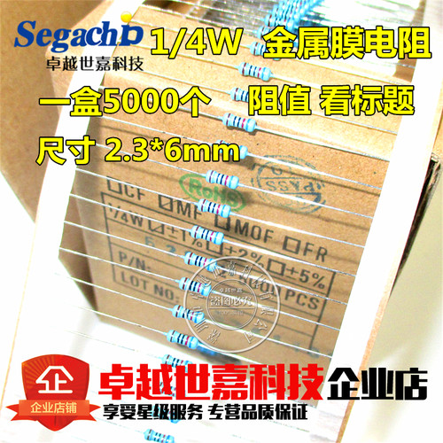 1/4W金属膜电阻 3.6R 0.25W 3.6欧姆 1%精密度 五色环电阻 编带