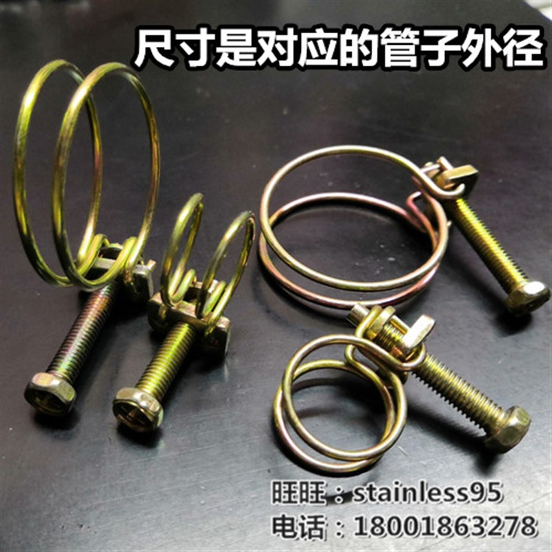 铁钢丝卡箍喉箍13-16-19-18-22-20-24-21-25-29-32-51-57-64-70mm