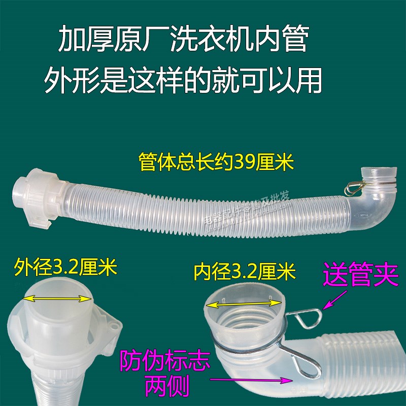 原装小天鹅波轮洗衣机TB70-1088G(H)内排水管底部弯头管T型猪肠管