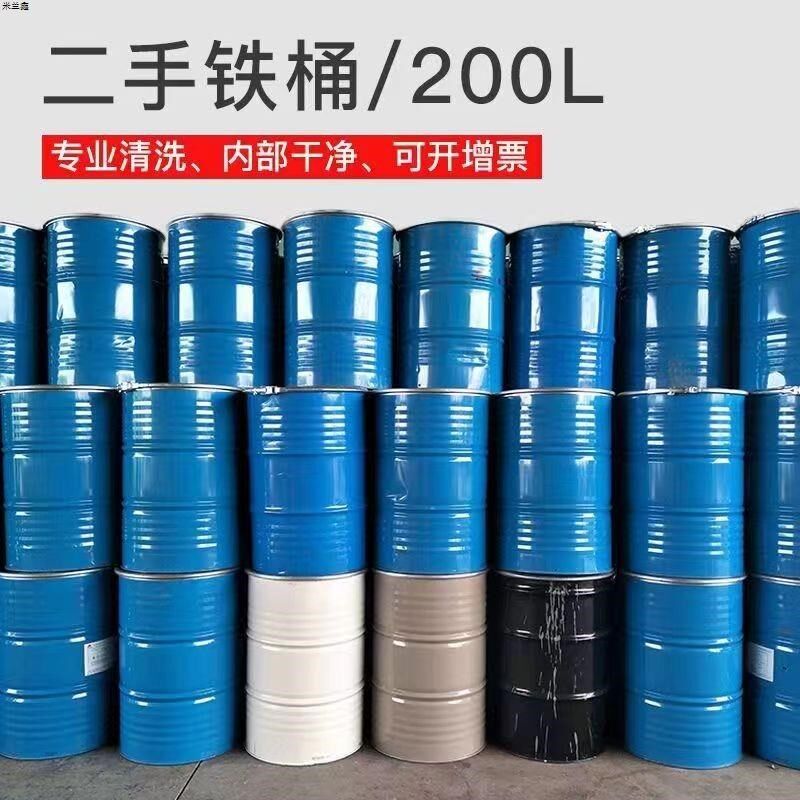 二手铁桶200升大油桶 翻新桶 装柴油润滑油蓄水机油汽油化工原料