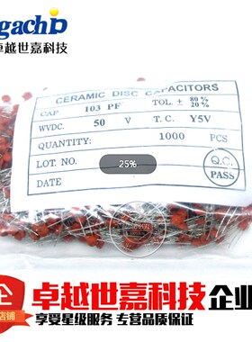 103P 50V 0.01UF 10000P 瓷片电容 磁片电容 瓷介电容 1000个