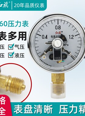 红旗仪表电接点压力表YX-60 径向0-16Mpa全规格ZX-60真空表需定制