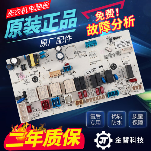 惠而浦洗衣机电脑板WF100BHG555 WG-F100870BEP WF100BHE575S主板