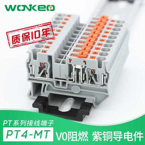 PT4-MT刀闸分断开关端子导轨直插式弹簧接线端子排温州威客电气