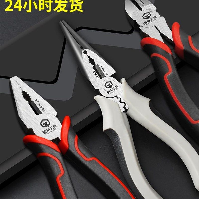 不锈钢老虎钳家用剪钢丝尖嘴钳尖头平口钳子电工专用,电动车/配件/交通工具,电动车锁,淘宝优惠券,粉丝福利购,淘宝优惠卷