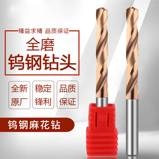 60加长55度进口整体硬质合金涂层钻头乌钢直柄麻花钻高硬进口材质