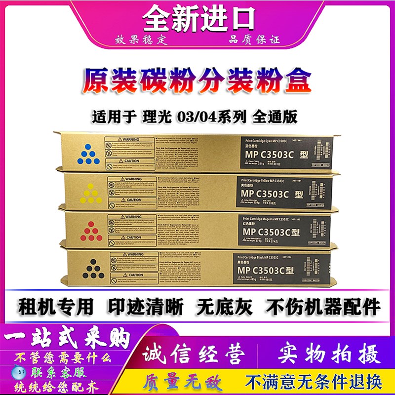 适用于 理光 MP C6003 C4004 C5004 C4504 C5504 C6004 粉盒 碳粉