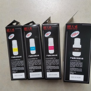 天威002墨水适用于爱普生L4158 L4168 L6168原装墨仓式连供打印机