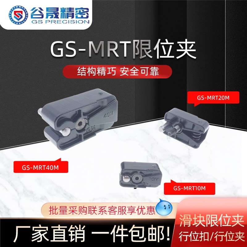 精品模具限位夹 MRT10M MRT20M MRT40M 行位扣 老虎扣  厂家直销