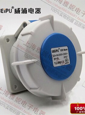 威浦weipu工业插座 航空插头TYP5802(32A3芯)暗装直式座IP67