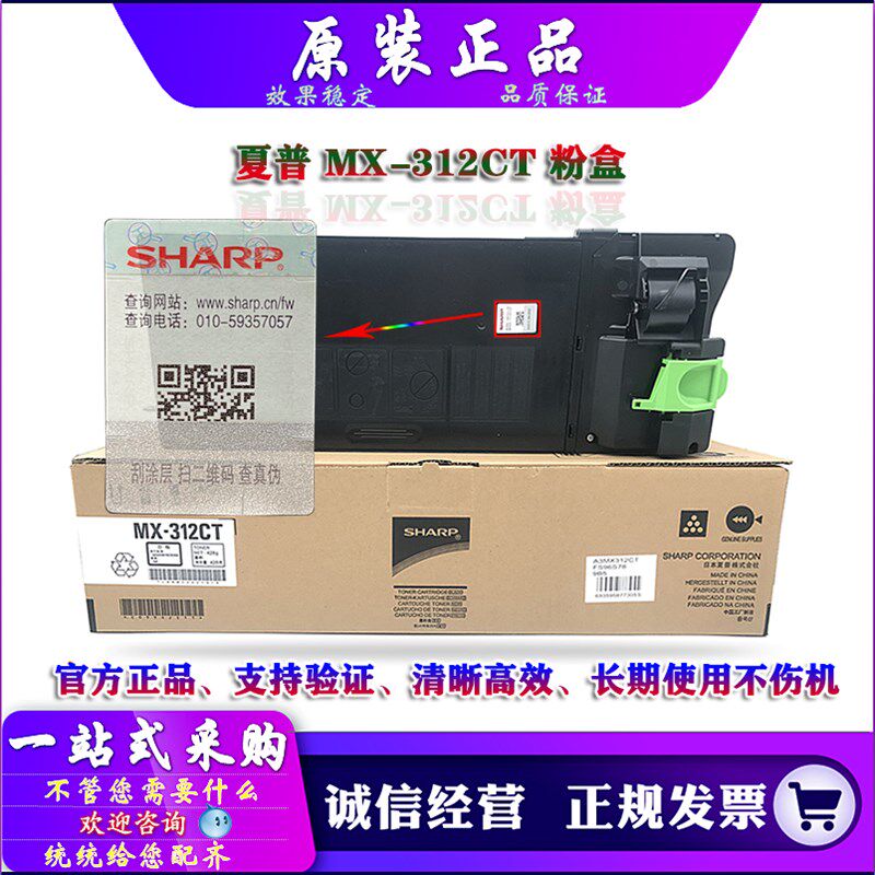 原装夏普MX-312CT M261 311 2628 2608 3508 3108 N U L粉盒 碳粉