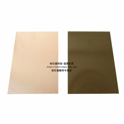 单面覆铜板 20*30CM 实验板/焊接板/PCS板 电木材质 厚1.4